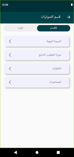 الدكتور سالم العجمي Screen 2