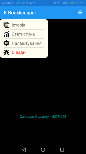 EBookkeeper Screen 2