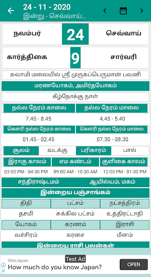 Divyam Tamil Calendar 2021 screenshot 2