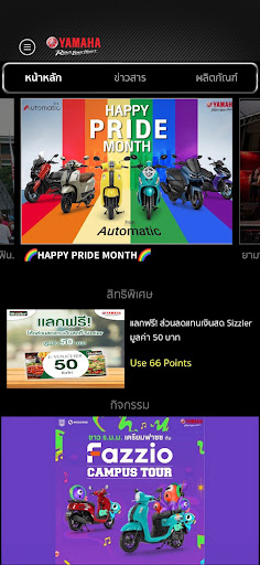Android application Yamaha Smart Reward screenshort