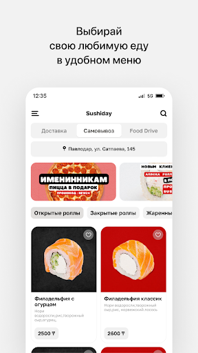 Sushiday | Павлодар Screen 2