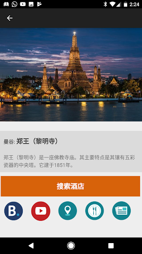 泰国旅游指南Tristansoft