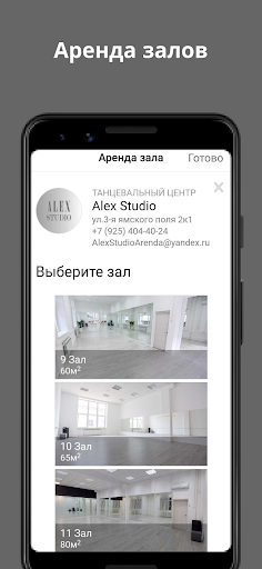 Alex Studio Screen 3