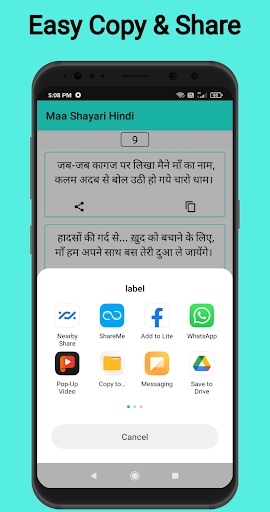 Maa Shayari Hindi 2024 Screen 3