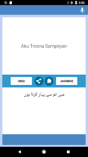 Penerjemah Urdu-Jawa Screen 2
