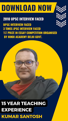 KUMAR CIVIL SERVICES Screen 2