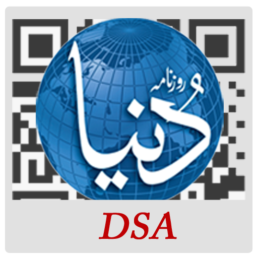 Dunya Smart Akhbar (DSA) 1.4 Icon