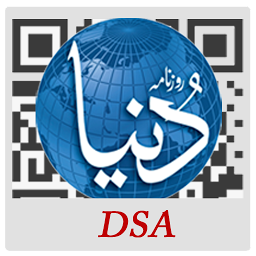 Imej ikon Dunya Smart Akhbar (DSA)