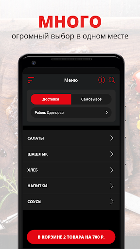 Android application BAR GRILLER screenshort