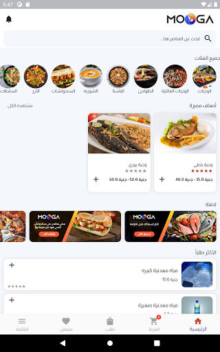 MOGA Restaurant - مطعم موجة