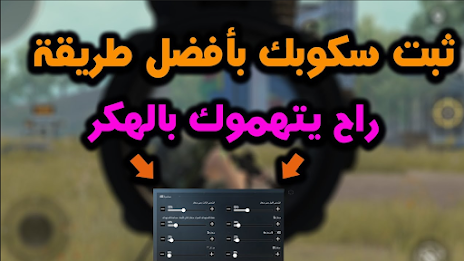 اعدادات ايم بوت poster 1