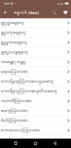 Myanmar Bible | Burmese Bible