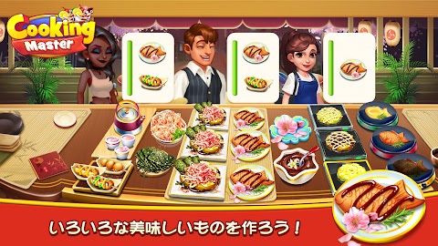 Cooking Master:Restaurant Gameのおすすめ画像5