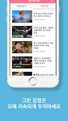 좋은글모음 - 좋은글, 짧은글귀, 추석설날인사, 명언 Screen 3