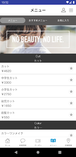 熊本市美容室 Laivel Screen 3