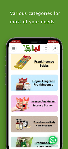 متجر لبان عمان Screen 2