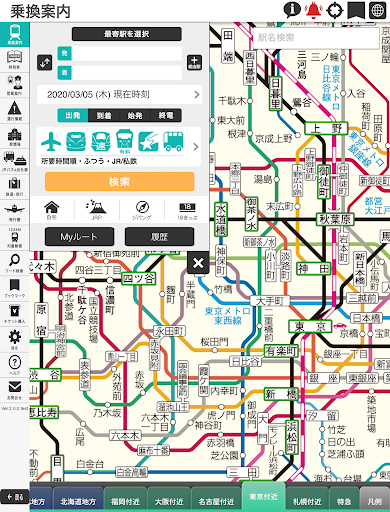 Android application デジタル JR時刻表 Pro screenshort