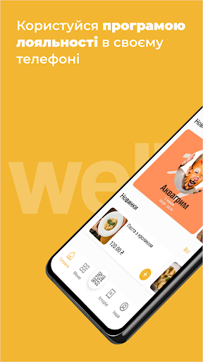 Android application Well Done screenshort