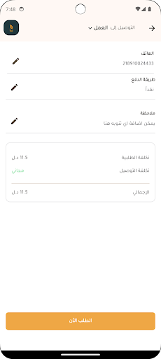 Stitch Store screenshot 1