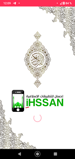 Quran mp3 by Idriss Abkar, Idr Screen 2