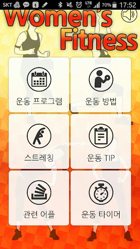 Aperçu de l'application