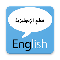learn english and talk english
