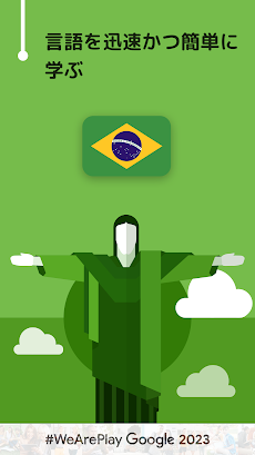 ブラジル会話を学習 - 6,000 単語・5,000 文章のおすすめ画像1