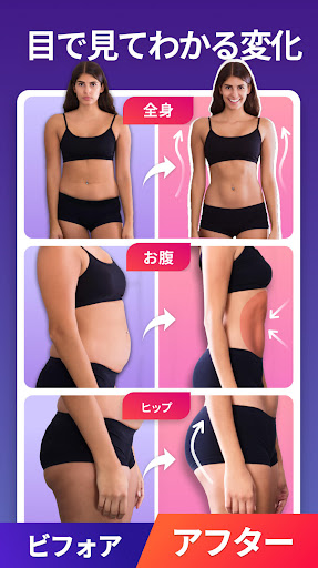 30日で痩せる - 自宅トレーニング・ダイエット・体重管理 screenshot 3