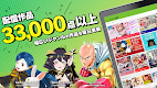 screenshot of ニコニコ漫画 - 雑誌やWEBの人気マンガが読める