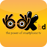 Ookbd - [ Bangla TV ] icon