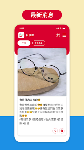 目優廊 Screen 3