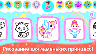 Game screenshot Bini Рисование Рисовалка детей mod apk