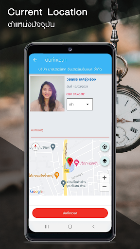 Android application TAFF masterTime - บันทึกเวลา screenshort