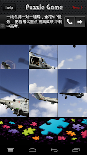 3D Helicopter flight  Jigsaw(圖6)-速報App