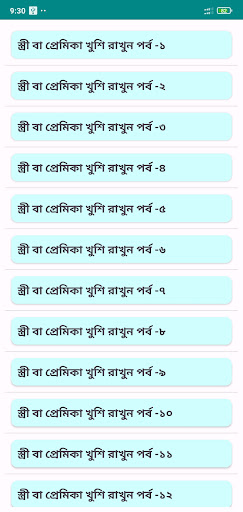 স্ত্রী বা প্রেমিকা খুশি রাখুন