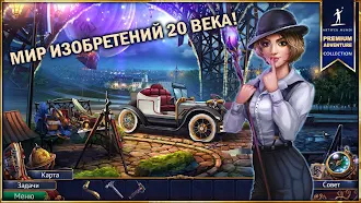 Game screenshot Сказки нашего времени mod apk