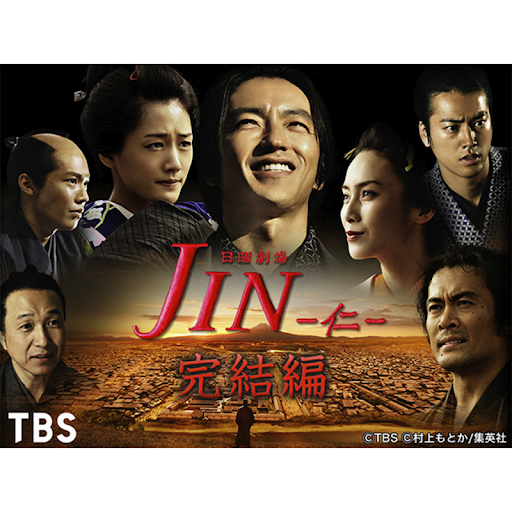Jin 仁 完結編 Jin 仁 完結編 Episode 3 Tv On Google Play