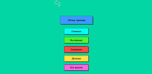 Примеры математика 1 - 4 класс Screen 3
