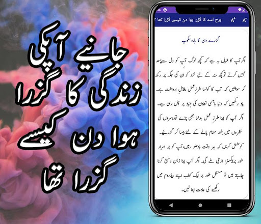 Sitaron Ka Haal in urdu, Daily Horoscope In Urdu