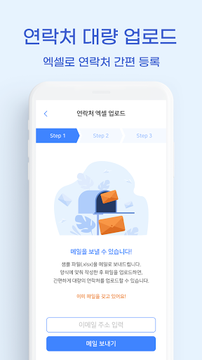 말톡 오피스(기업용) Screen 3