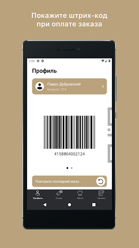 КОФЕГОР Screen 2