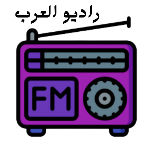 راديو العرب