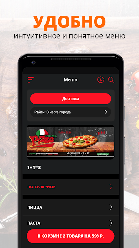 Prima Pizza | Дмитров Screen 2