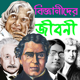 Icon image Bangla Biographies Motivationa