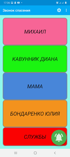 Android application Life-saving call screenshort
