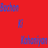 Bachon Ki Kahaniyan icon