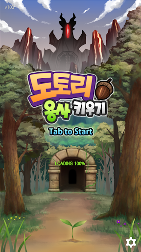 Android application 도토리용사키우기 - 귀여운 RPG screenshort
