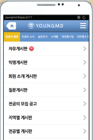 KIRA, 대전협, 대한전공의협의회 Screen 2