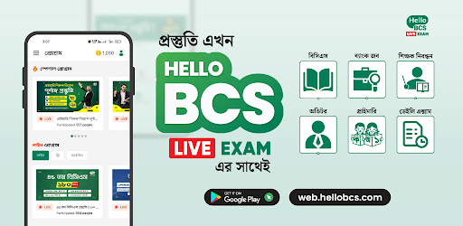 Android application BCS Live Exam MCQ BCS Prostuti screenshort