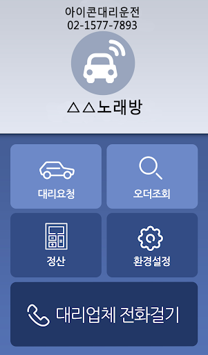 Android application 텐텐클럽 (1855-1821) screenshort